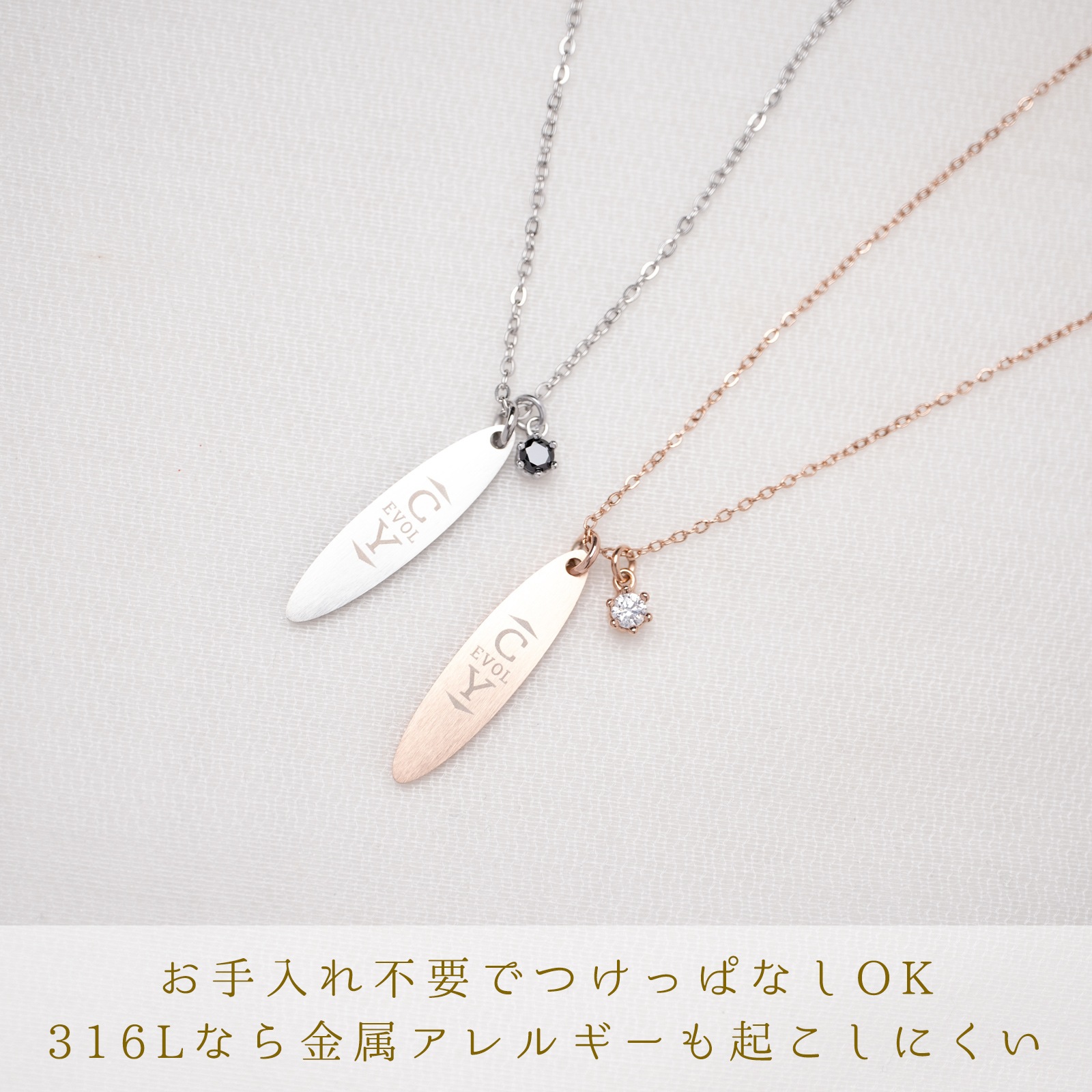 ロング・オーバルプレートのペアネックレス LOVE&DATE opp00069｜つけっぱなしOK｜刻印無料｜アレルギー対応｜単品注文可