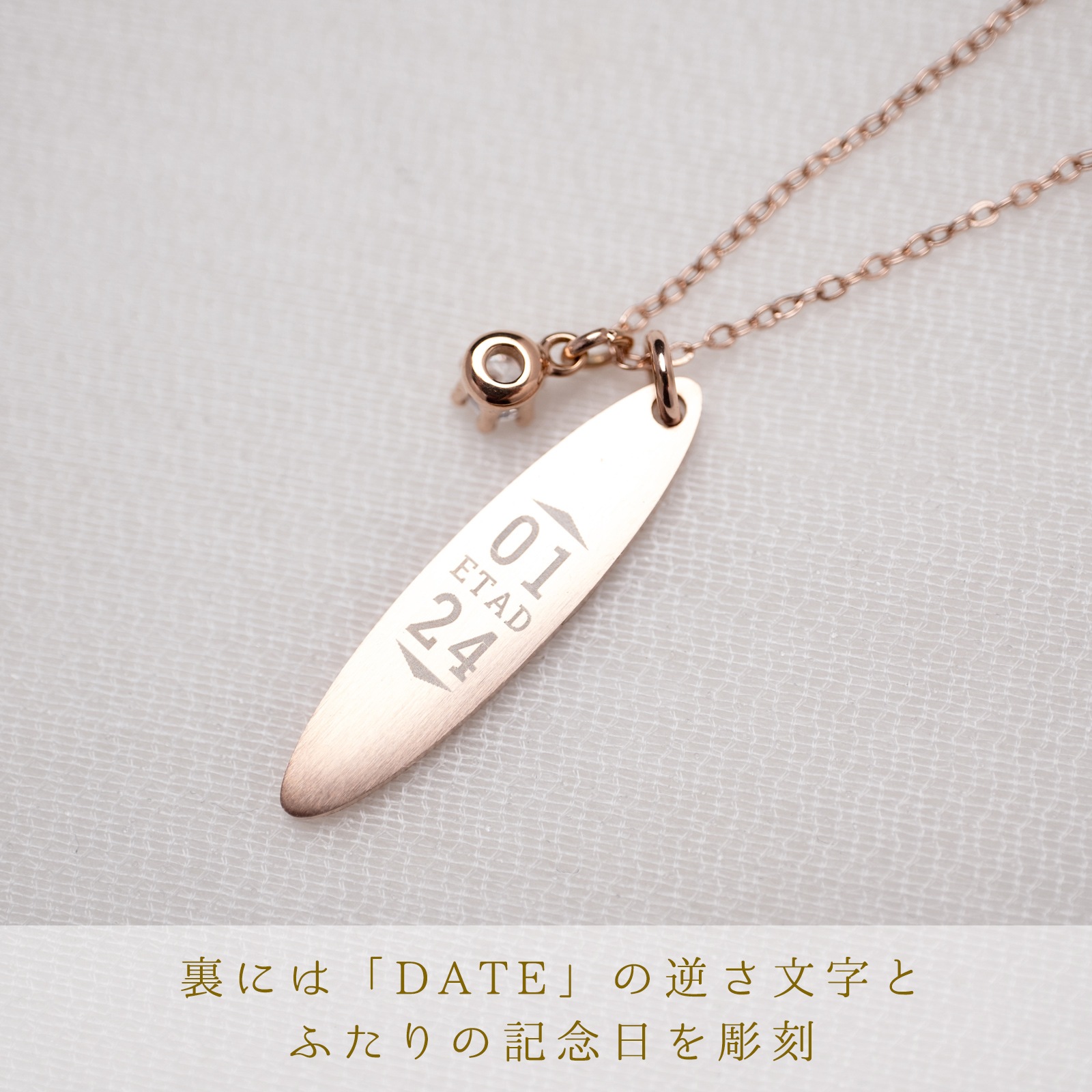 ロング・オーバルプレートのペアネックレス LOVE&DATE opp00069｜つけっぱなしOK｜刻印無料｜アレルギー対応｜単品注文可