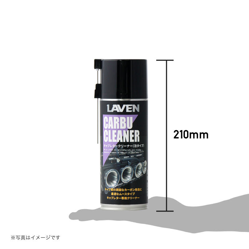 Laven ラベン キャブレタークリーナー泡タイプ 420ml メーカー直販サイト