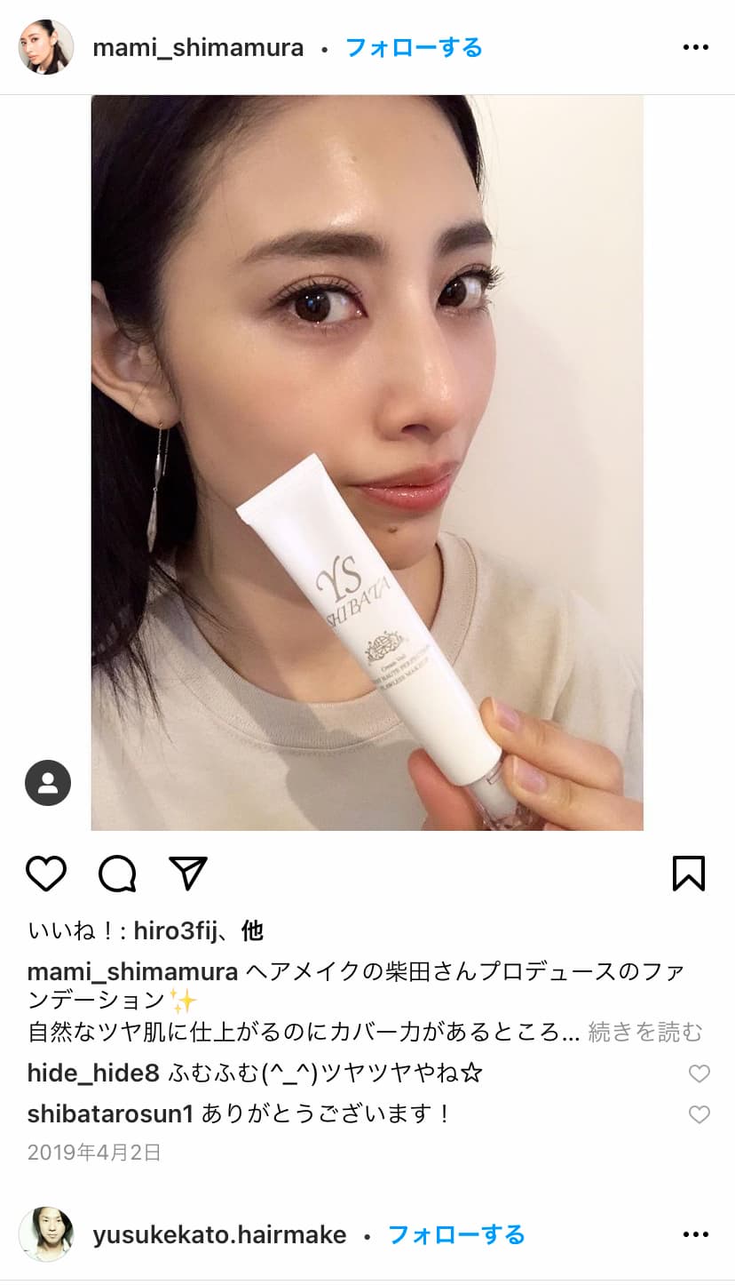 YS:SHIBATA クリームベールファンデーション 03（オークル）送料無料！