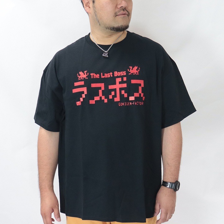 【大きいサイズ】おもしろTシャツラスボス