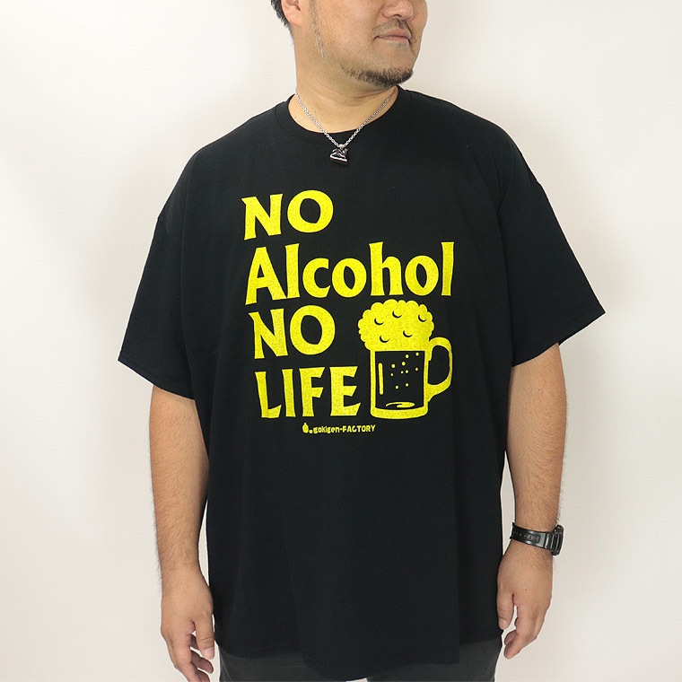 【大きいサイズ】おもしろTシャツ (NO Alcohol NO LIFE )