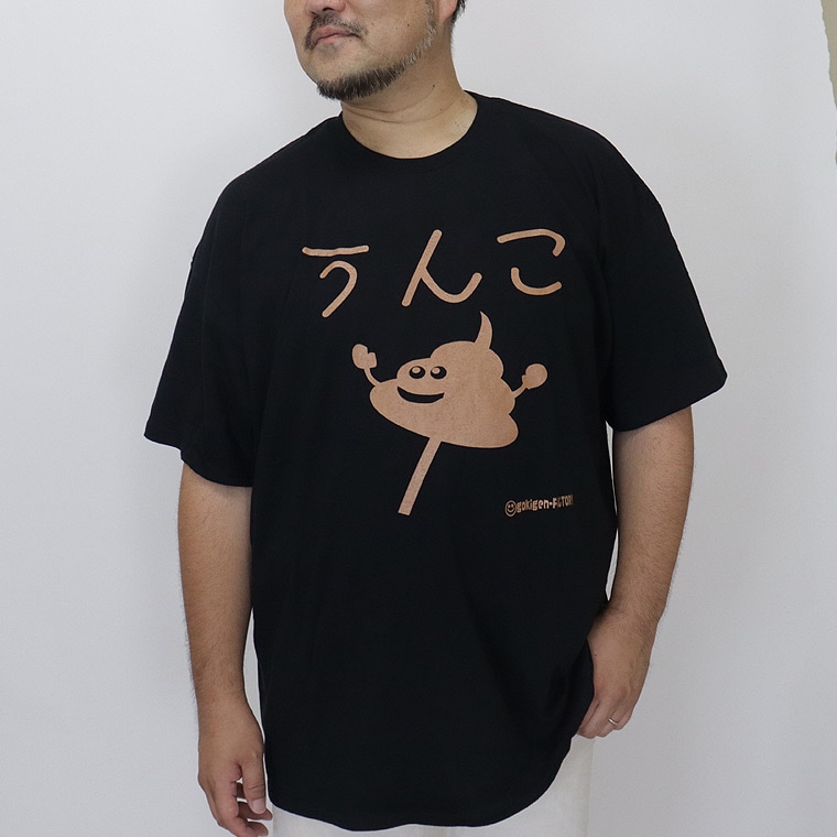 【大きいサイズ】おもしろTシャツ （うんこちゃん）