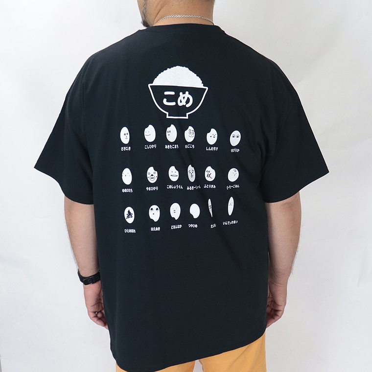 【大きいサイズ】おもしろTシャツお米最高