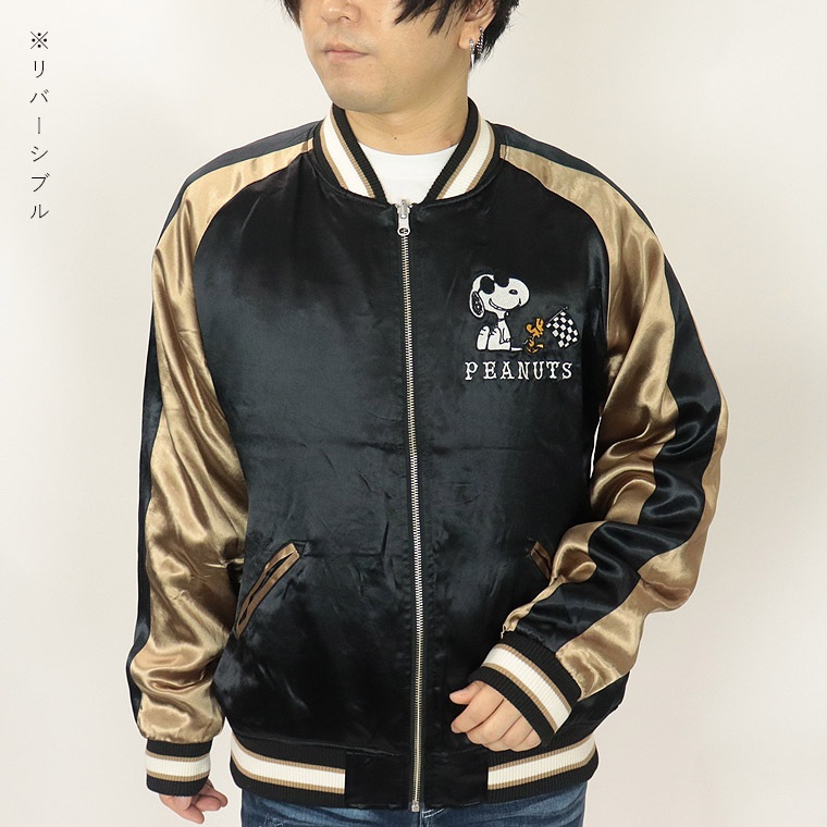 【SNOOPY】刺繍スカジャン【リバーシブル】