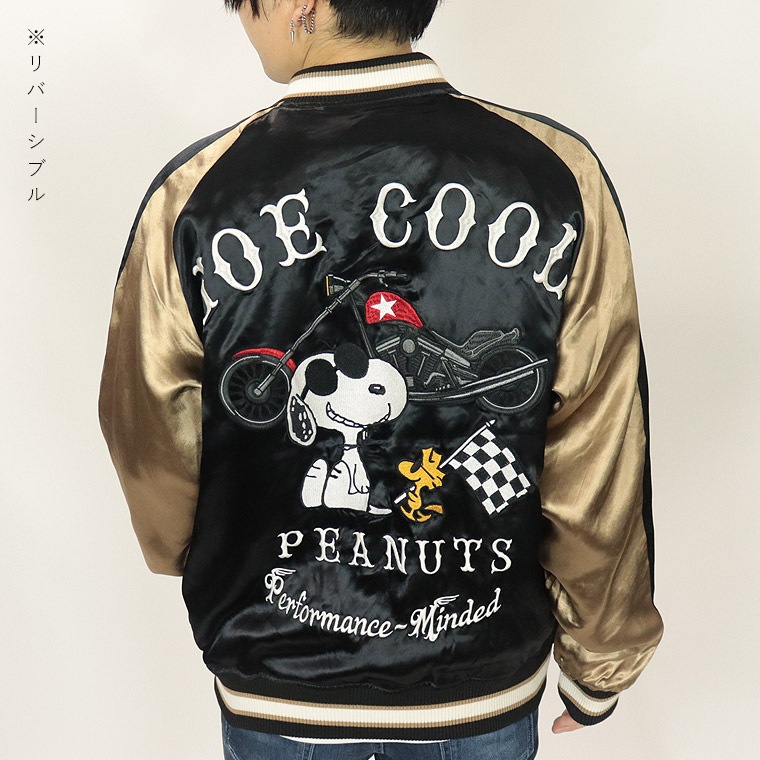 【SNOOPY】刺繍スカジャン【リバーシブル】