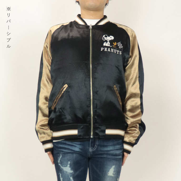 【SNOOPY】刺繍スカジャン【リバーシブル】