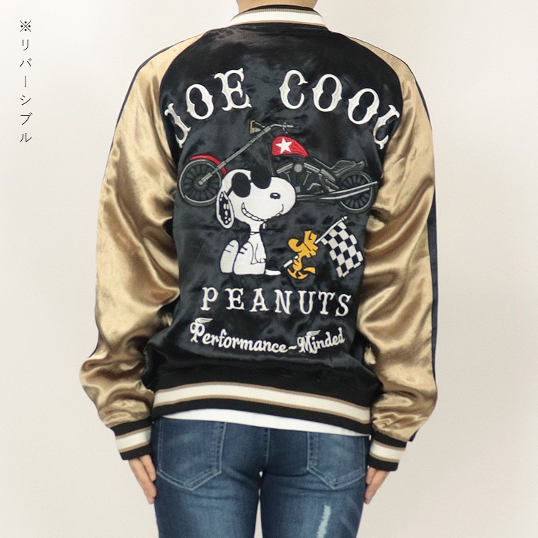【SNOOPY】刺繍スカジャン【リバーシブル】