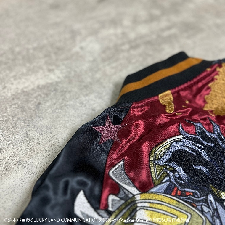 空条承太郎 スカジャン