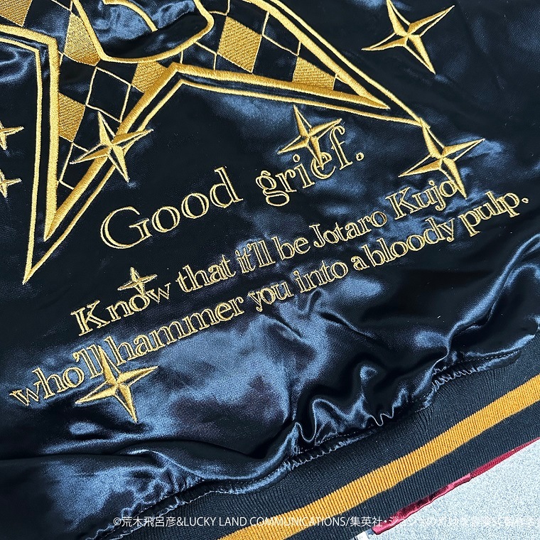 空条承太郎 スカジャン