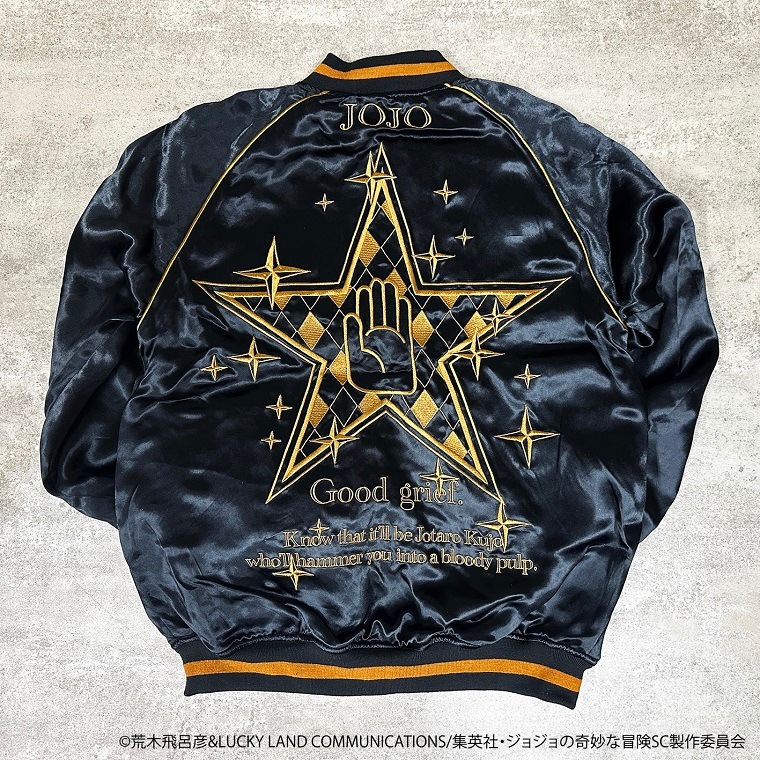 空条承太郎 スカジャン