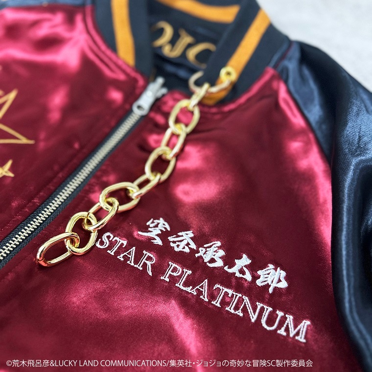 空条承太郎 スカジャン