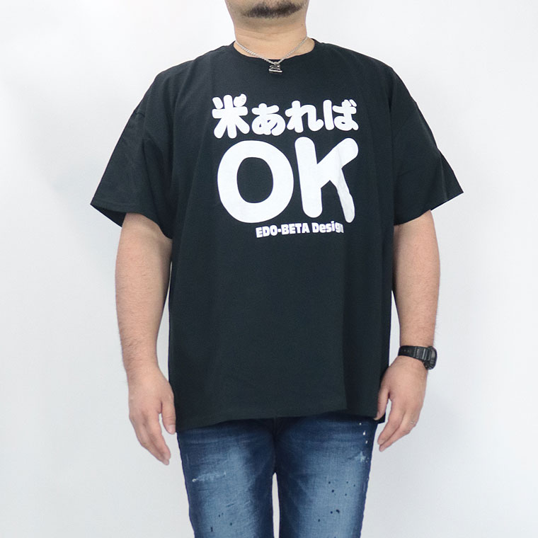 大きいサイズ】おもしろTシャツ (米あればOK) | すべての商品 | lax