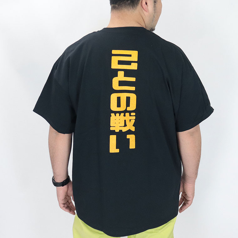 大きいサイズ】おもしろTシャツ (肉体改造中) | 店舗から探す,1号店