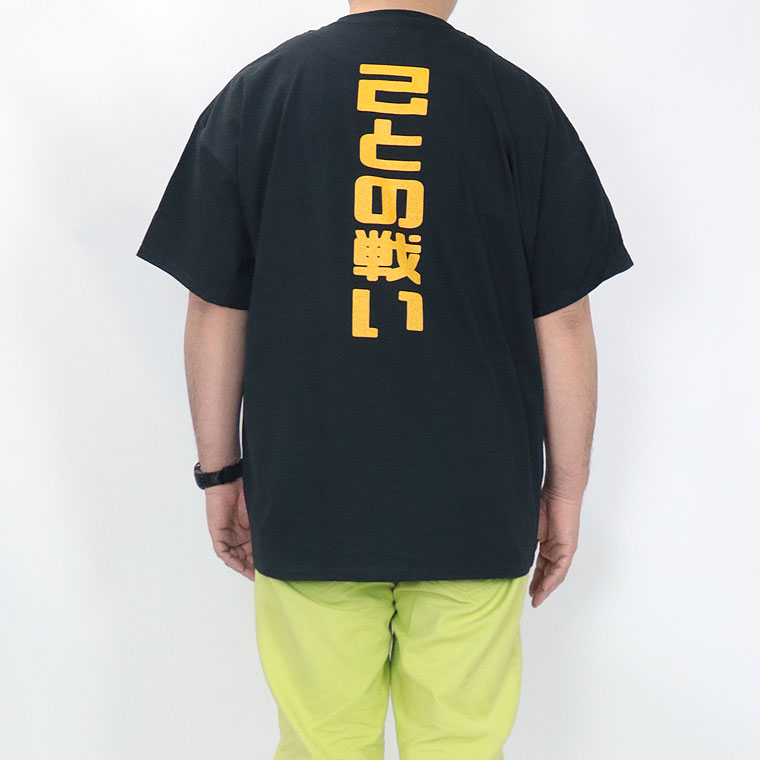 大きいサイズ】おもしろTシャツ (肉体改造中) | 店舗から探す,1号店