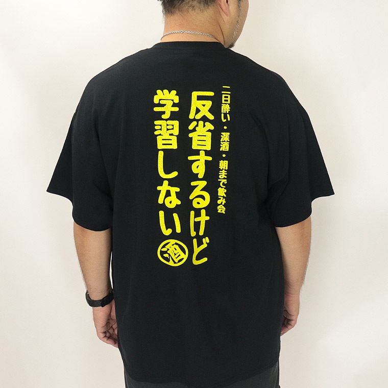 大きいサイズ】おもしろTシャツ (NO Alcohol NO LIFE ) | 店舗から探す