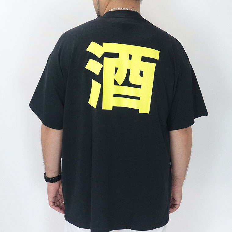 大きいサイズ】おもしろTシャツ 酒しか信じない。 | 店舗から探す,1号