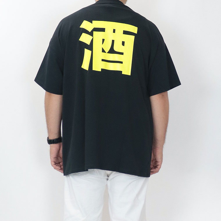 【大きいサイズ】おもしろTシャツ 酒しか信じない。