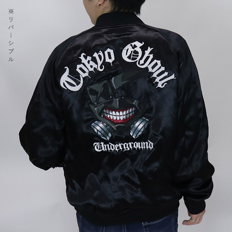 【東京喰種】金木研リバーシブル刺繍スカジャン