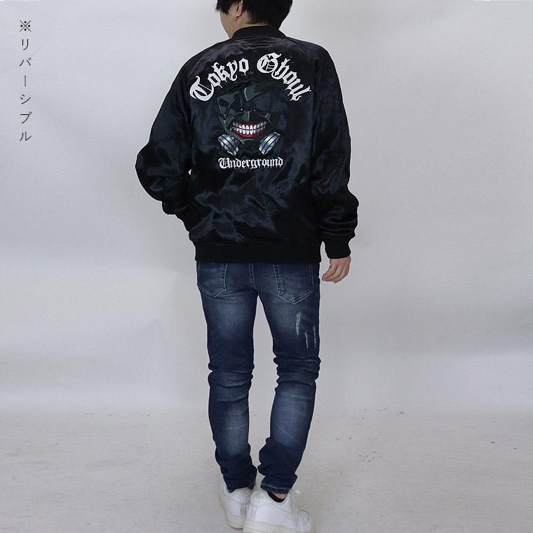 【東京喰種】金木研リバーシブル刺繍スカジャン
