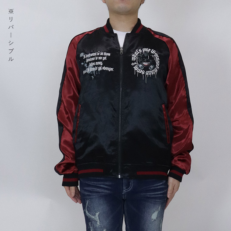 【東京喰種】金木研リバーシブル刺繍スカジャン