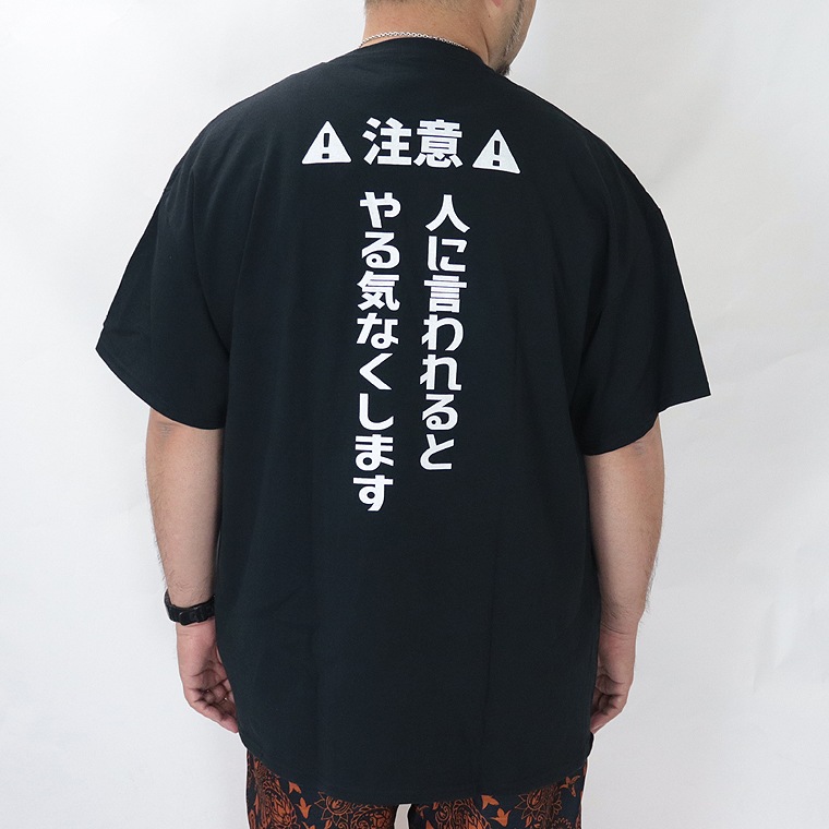 【大きいサイズ】おもしろTシャツ やればできる子