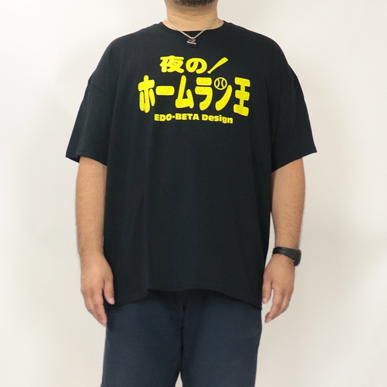 【大きいサイズ】おもしろTシャツ (夜のホームラン王)