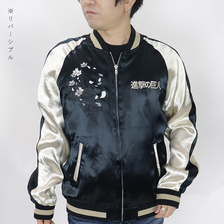 ✨新品未使用✨ 絡繰魂 進撃の巨人 エレン リバ－シブル スカジャン Sサイズ ✨新品未使用✨ 絡繰魂 進撃の巨人 エレン リバ－シブル スカジャン S