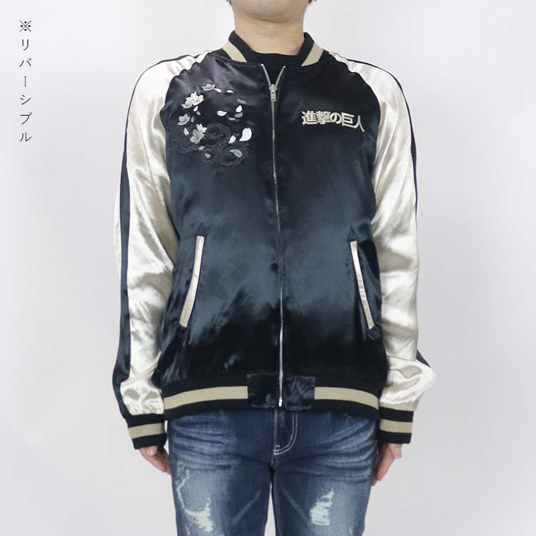 進撃の巨人】リバーシブル刺繍スカジャン エレン&ミカサ | アイテム