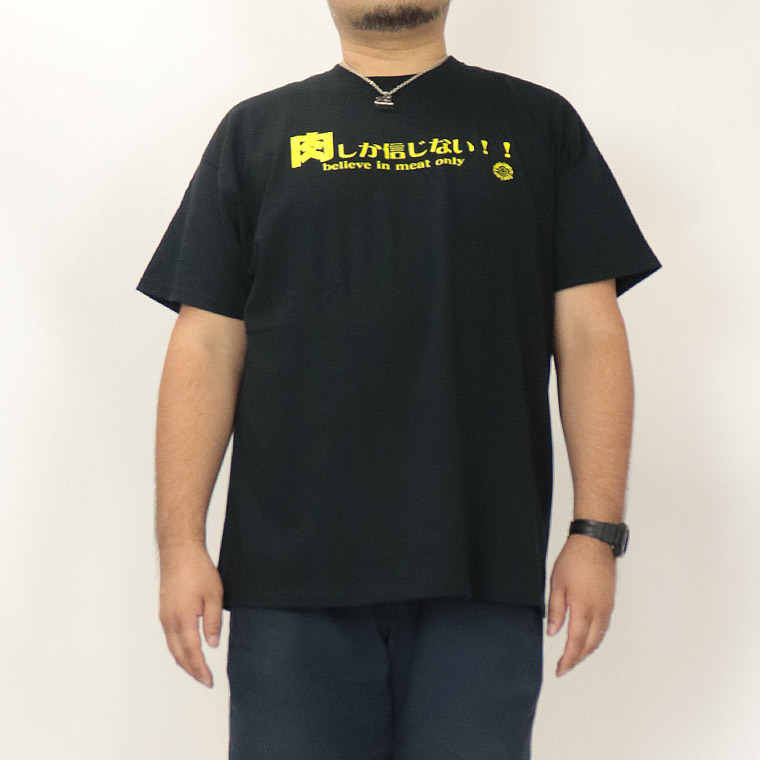 【大きいサイズ】おもしろTシャツ (肉しか信じない！！)
