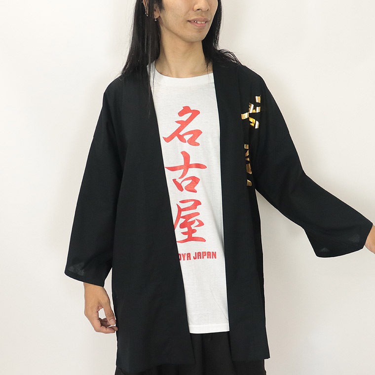 【名古屋 法被】はっぴ 名古屋 大須 和柄 日本のお土産