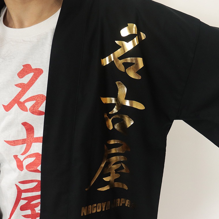 【名古屋 法被】はっぴ 名古屋 大須 和柄 日本のお土産