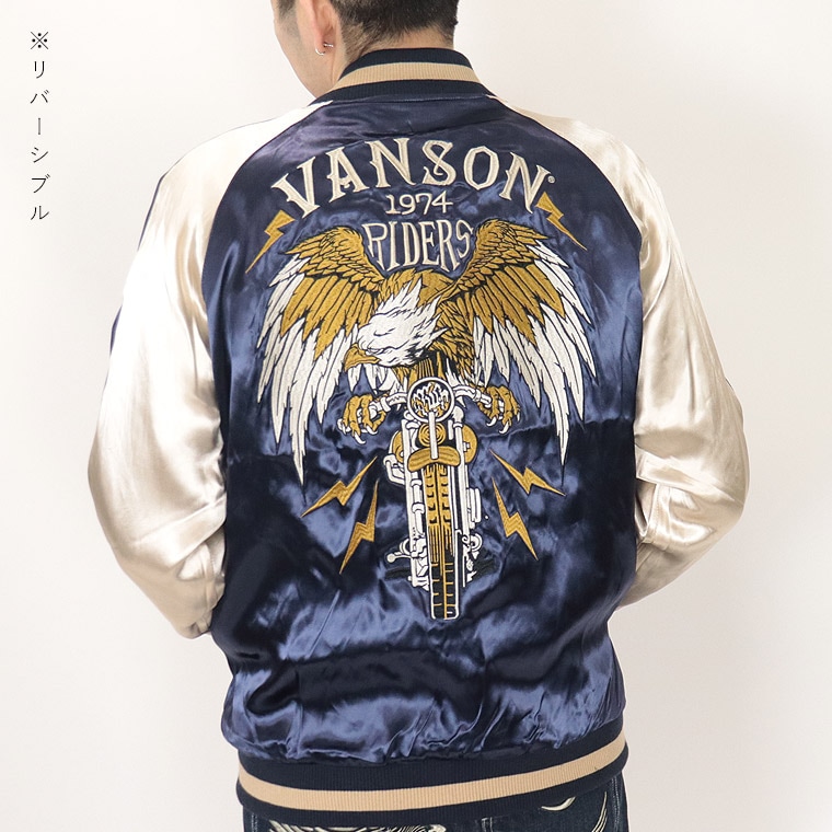 VANSON スカジャン リバーシブル 中古・古着通販】VANSON (バンソン) リバーシブルスカジャン