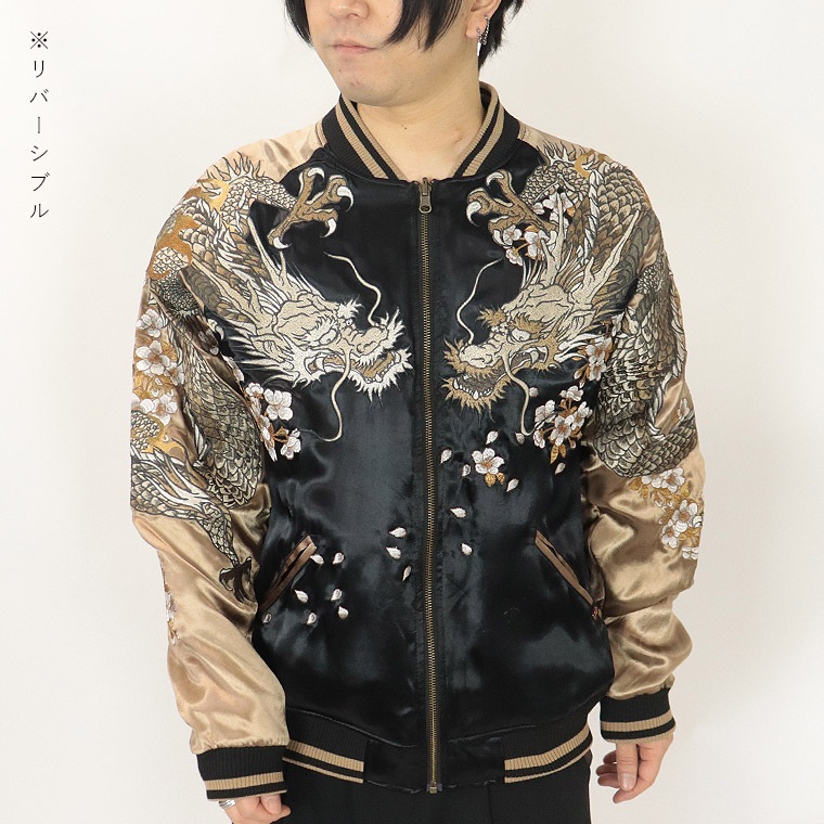 【絡繰魂】ｰ頂ｰ『双龍×鳳凰の頂』リバーシブルスカジャン