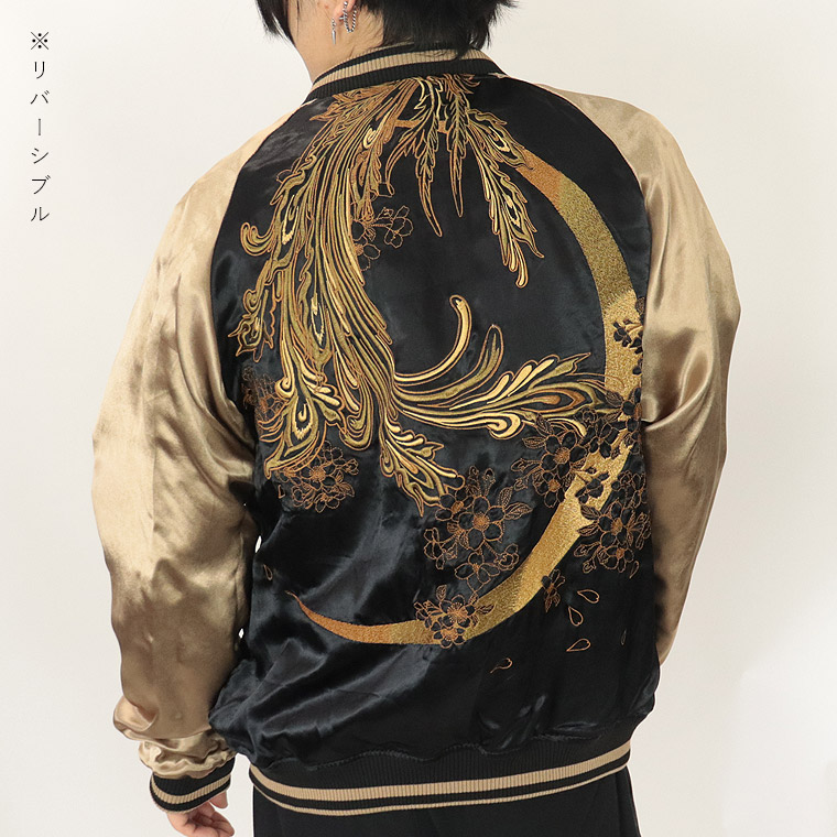 【絡繰魂】ｰ頂ｰ『双龍×鳳凰の頂』リバーシブルスカジャン