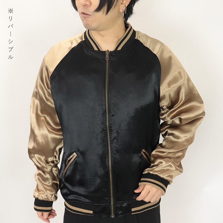 【絡繰魂】ｰ頂ｰ『双龍×鳳凰の頂』リバーシブルスカジャン