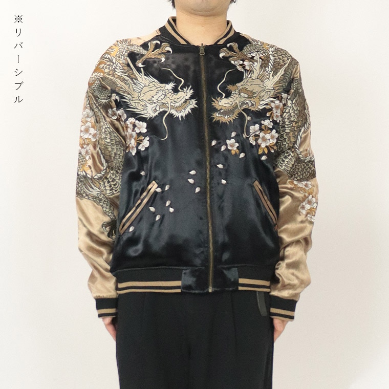 【絡繰魂】ｰ頂ｰ『双龍×鳳凰の頂』リバーシブルスカジャン