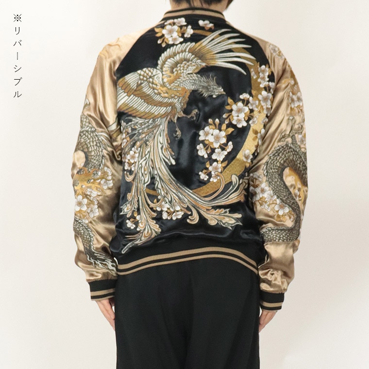 【絡繰魂】ｰ頂ｰ『双龍×鳳凰の頂』リバーシブルスカジャン