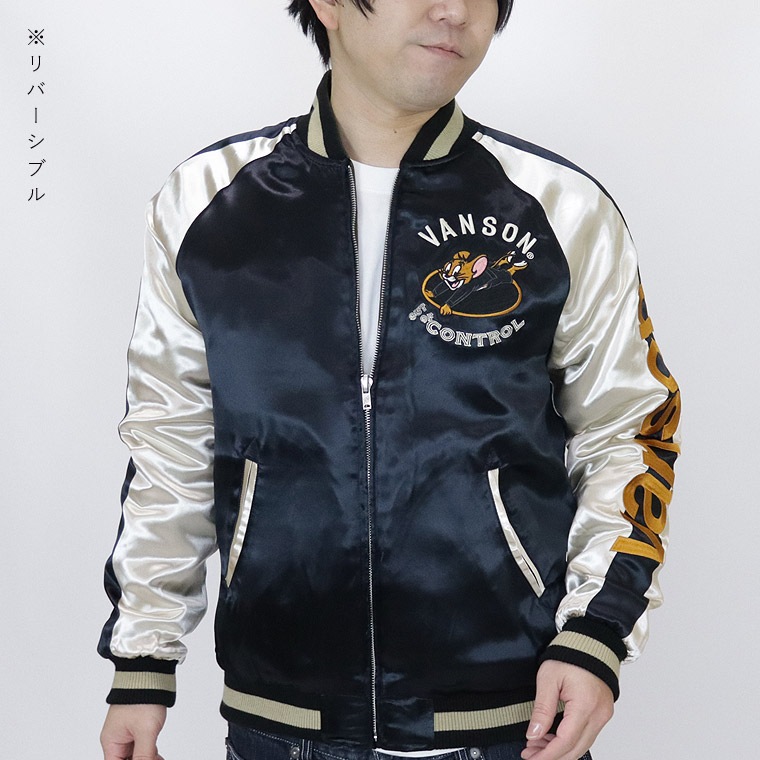 【TOM&JERRYコラボ】ロゴ刺繍リバーシブルスカジャン×MA-1ジャケット