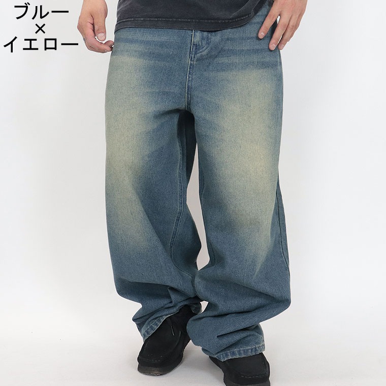 デニムオーバーダイパンツ