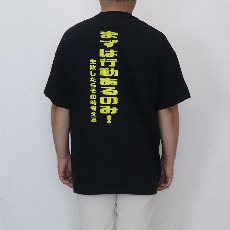 【大きいサイズ】おもしろTシャツ (超ポジティブ)