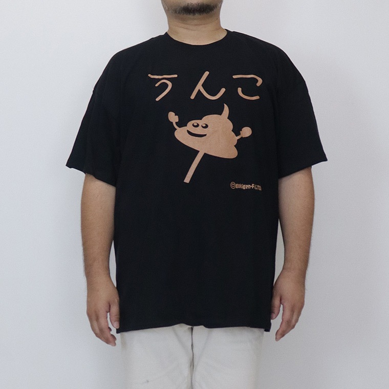 【大きいサイズ】おもしろTシャツ （うんこちゃん）