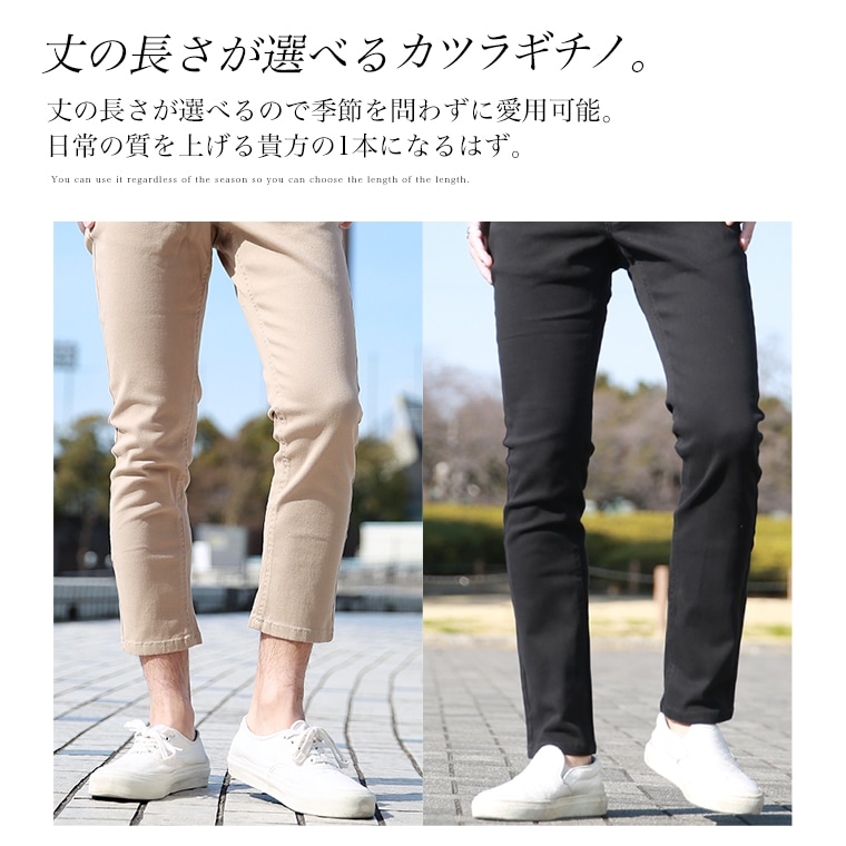 【２本目半額対象】スリムストレッチチノパンツ【セール対象外】