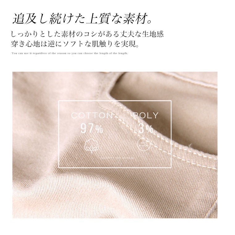 【２本目半額対象】スリムストレッチチノパンツ【セール対象外】