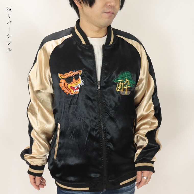 【YOIDORE】JAPAN刺繍リバーシブルスーベニアジャケット