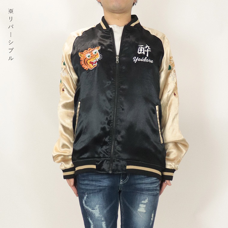 【YOIDORE】JAPAN刺繍リバーシブルスーベニアジャケット