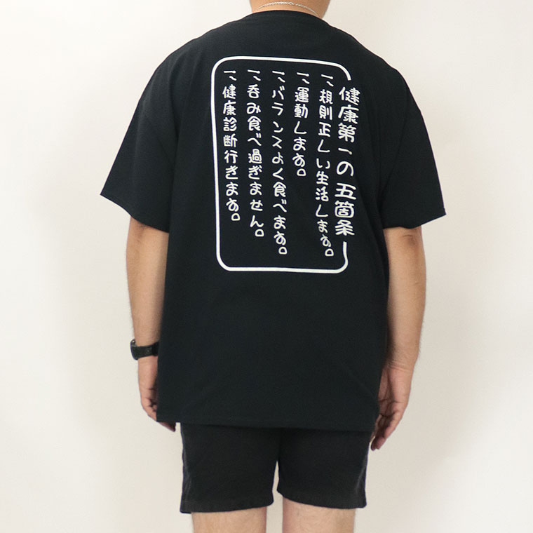 大きいサイズ】おもしろTシャツ (健康第一) | 店舗から探す,1号店