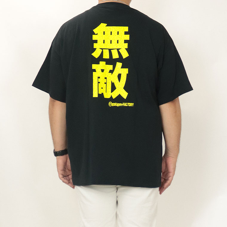大きいサイズ】おもしろTシャツ (☆ 無敵) | すべての商品 | lax