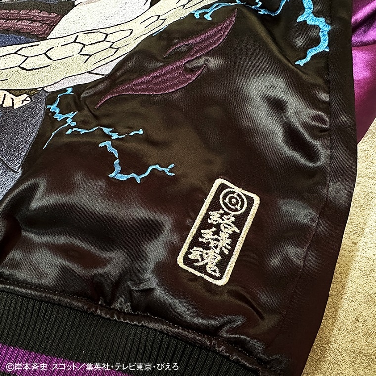 【サスケ】覚悟のスカジャン