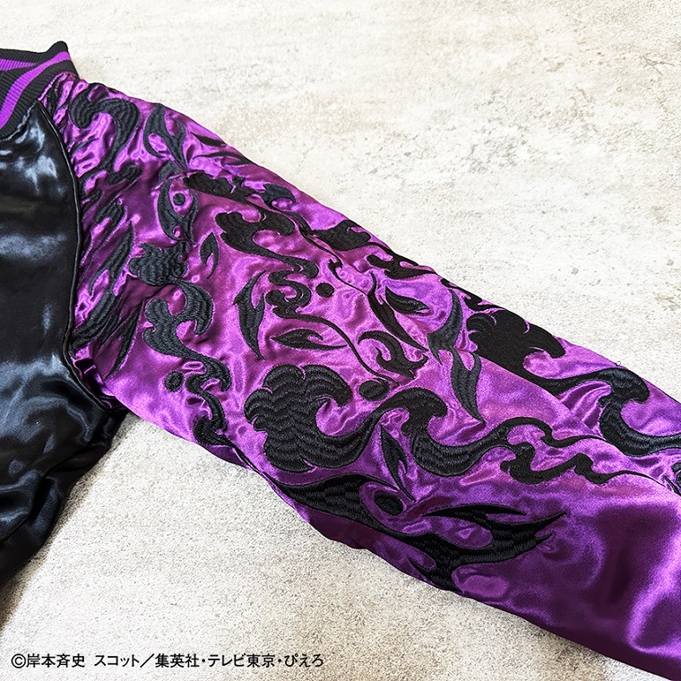 【サスケ】覚悟のスカジャン